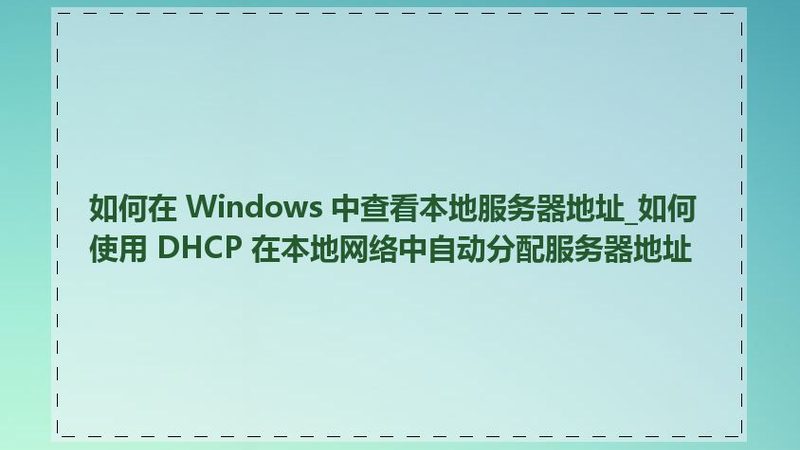 机械式与电子式冰箱温控器：揭秘它们的工作原理与区别